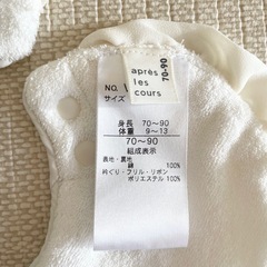 【apres les cours】アプレレクール メニーリボンスタイ よだれかけの画像