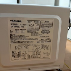 TOSHIBA　電子レンジの画像