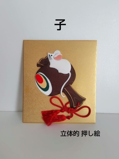 備前焼　干支　縁起物　5点セット 干支 縁起物セット11種類額絵飾り皿押絵備前焼置物 (曉の朝) 岡山の年