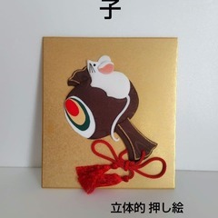 干支 縁起物セット　11種類　額絵　飾り皿　押絵　備前焼置物の画像