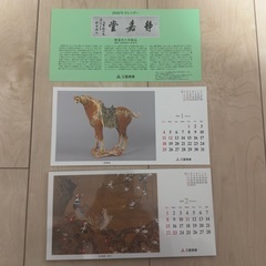 三菱商事の株主優待 2026年卓上カレンダーとご招待券のセットの画像