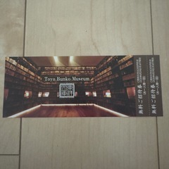 三菱商事の株主優待 2026年卓上カレンダーとご招待券のセットの画像