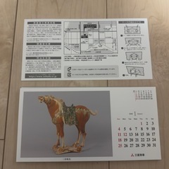 三菱商事の株主優待 2026年卓上カレンダーとご招待券のセットの画像