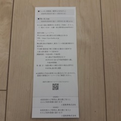 三菱商事の株主優待 2026年卓上カレンダーとご招待券のセットの画像