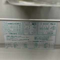 シャープ ノンフロン凍冷蔵庫 SJ-KE38R-S！380リットル！の画像