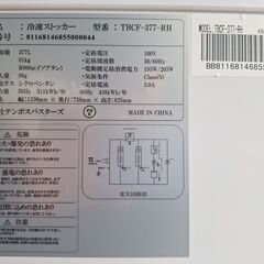 冷凍ストッカー　　フリーザーの画像