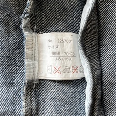ジージャン未使用品【kids用・150cm】の画像