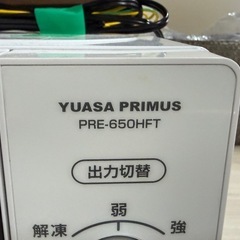 電子レンジ　ユアサプライム　PRE-650HFT の画像