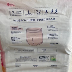 アテント　67枚　紙パンツ　紙オムツ　介護オムツの画像