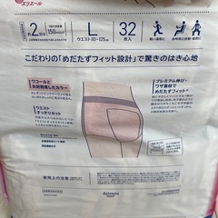 アテント　67枚　紙パンツ　紙オムツ　介護オムツの画像