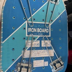 アイロン台の画像