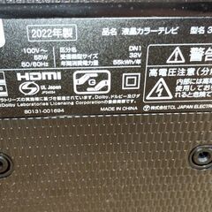 32インチテレビ Android TV TCL 32S516Eの画像