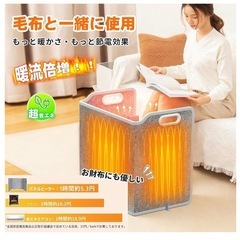 パネルヒーター【四面発熱＆10秒速熱＆5段階温度調節】 足元ヒーター デスクヒーター　電熱パネルの画像