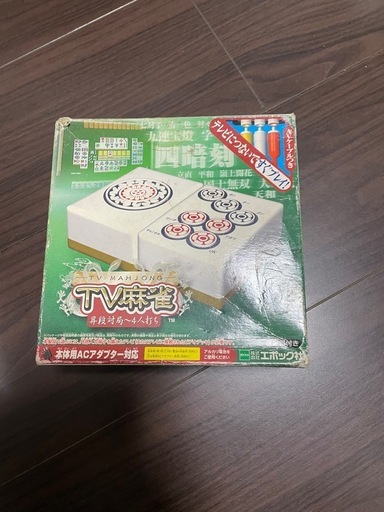 ファミコンカセット　麻雀セット