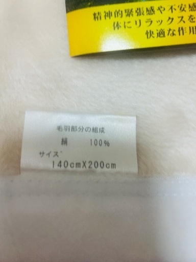 エクセルヒューマン　絹　毛布　シルク