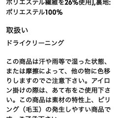 クリーニング済み　GU レディース　ノーカラーコート　ホワイトの画像