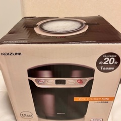 [非対面]ミニ炊飯器　1.5合炊きの画像