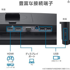 【12月30日までにお渡し可能な方のみお値引き可能】Dell PCモニター 23インチ S2319HSの画像