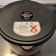 サーモス　シャトルシェフソルシエの画像
