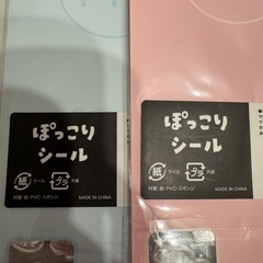 ②ぽっこりシールの画像