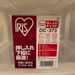 押入れチェスト/収納棚 IRISの画像