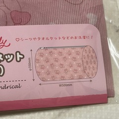 マイメロ 洗濯ネットの画像