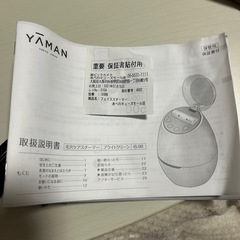 YA-MAN ブライトクリーンスチーマーの画像
