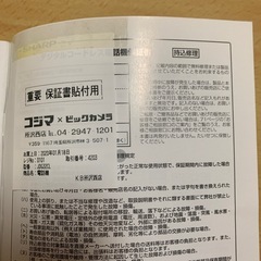 SHARPデジタルコードレス電話機
の画像