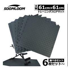 ジョイントマットの画像