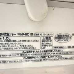 ZOJIRUSHI 圧力IH炊飯ジャー NP-WD10 極め羽釜 シルバー 2015年製の画像