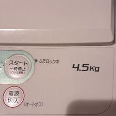 12/7まで！2014年度製・ヤマダ電機・4.5キロ・洗濯機の画像
