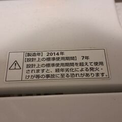 12/7まで！2014年度製・ヤマダ電機・4.5キロ・洗濯機の画像