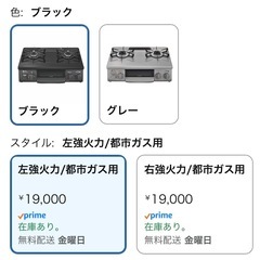 リンナイガスコンロ　12/15-17引き取り　1年使用の画像