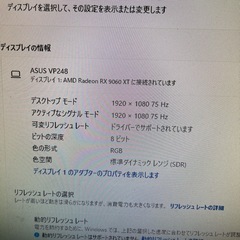 ゲーミングモニターASUS 75Hzの画像