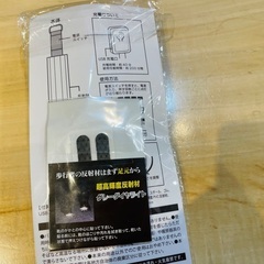 充電式反射板の画像