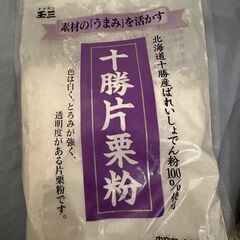 なたね油　他色々　使いかけの画像