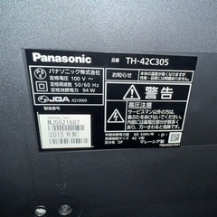 Panasonic ビエラ 42インチの画像