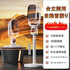 セラミックヒーター 電気ヒーター 温風  扇風機 節電対策  ヒーター 暖冷房  事務 リビング オフィス 脱衣所 お風呂 の画像