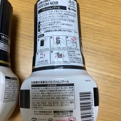 取引き中！お部屋の消臭元2本 の画像