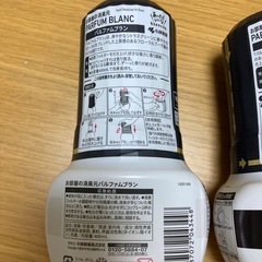取引き中！お部屋の消臭元2本 の画像
