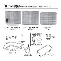 猫用のケージ😺の画像