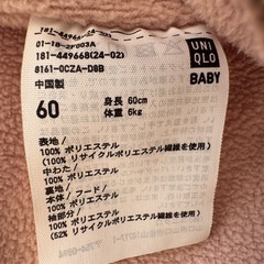 UNIQLO くま耳カバーオール(ダウン)　ベージュ　60cmの画像