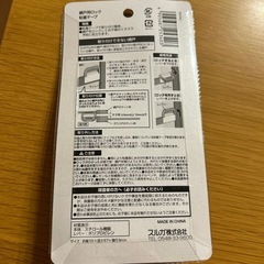 網戸用ロックの画像