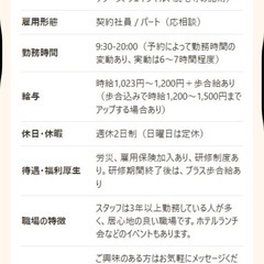 マッサージセラピスト/エステティシャン募集！の画像