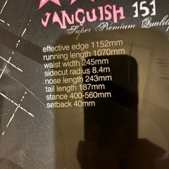 スノボセットの画像