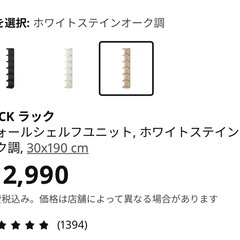 IKEA ラック　ウォールシェルフユニット, ホワイトステインオーク調 の画像