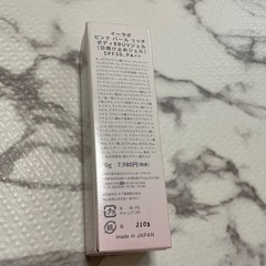 日焼け止めジェルの画像