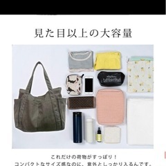 【新品】大容量　トートバックの画像