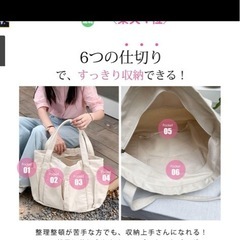 【新品】大容量　トートバックの画像