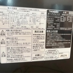 TWINBIRDオーブンレンジの画像